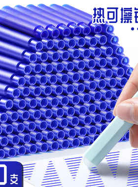 小学生专用热可擦钢笔墨囊100支3.4通用魔力擦磨摩易擦墨水胆