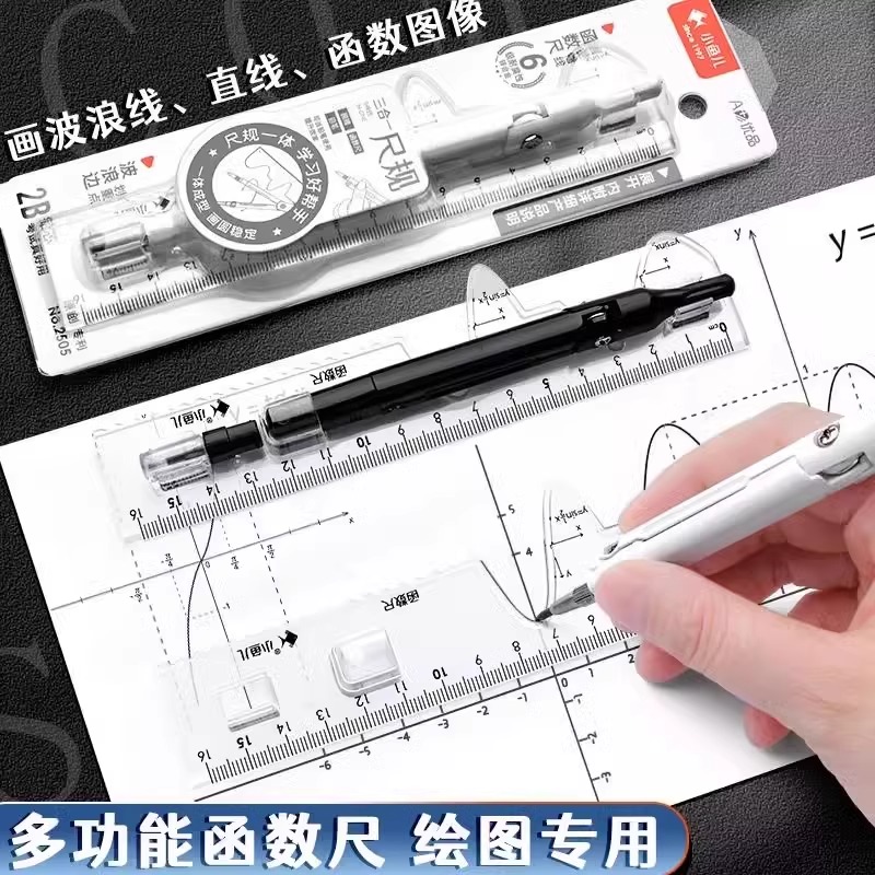 学生专用三合一圆规套装绘图工具