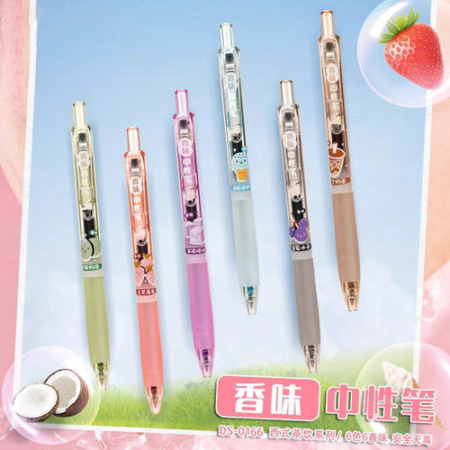 点石DS-0166香味按动中性笔西式茶饮复古色香味笔ins高颜值速干笔