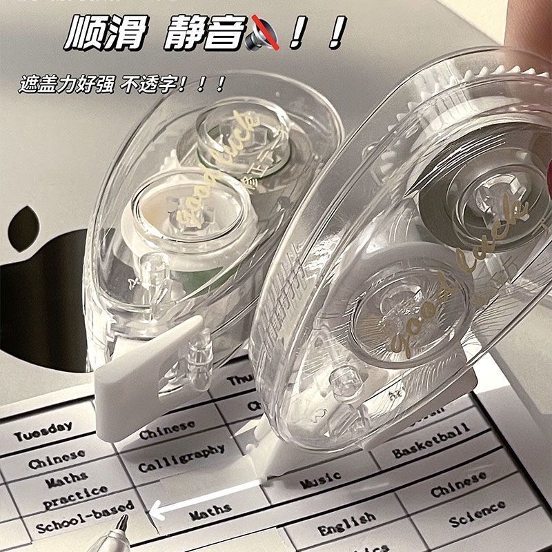 透明修正大容量实惠无痕修改
