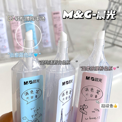 大容量可擦净学生专用