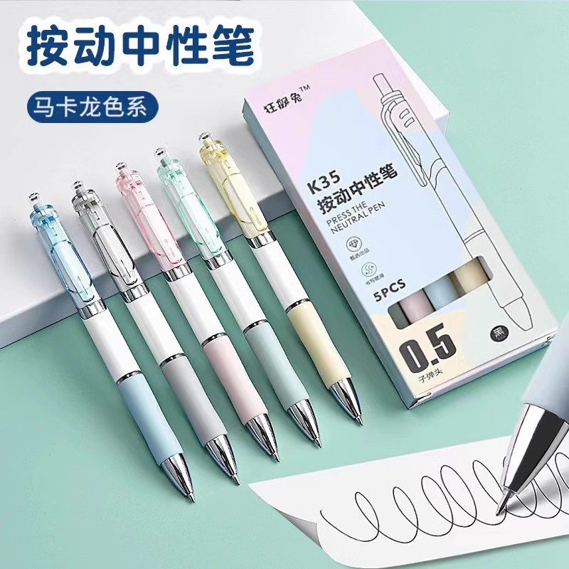 高颜值速干0.5mm顺滑