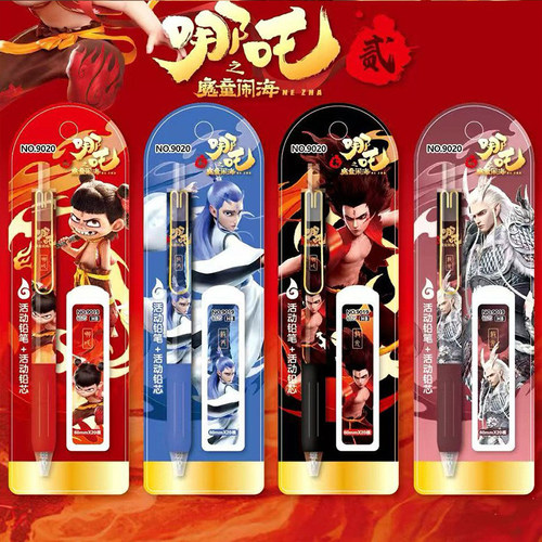 哪吒自动铅笔学生铅笔套装不断芯