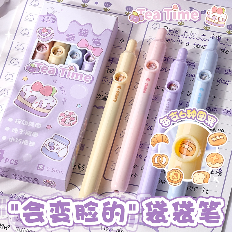 卡通转转变脸兜兜笔按动中性笔