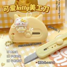 卡通迷你小刀高颜值可爱kitty美工刀手帐裁纸快递开箱神器锋利