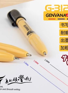 特粗圆珠笔金万年中油笔