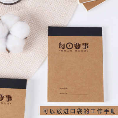 随身牛皮封面每日计划A7小笔记本