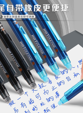 晨光小学生可擦中性笔3-5 年级适配 ST 头笔芯摩易檫改错方便顺滑