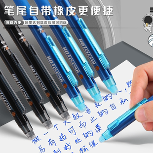 年级适配 头笔芯摩易檫改错方便顺滑 晨光小学生可擦中性笔3