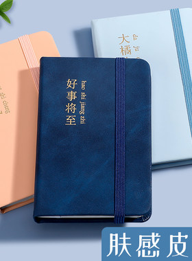 迷你便携记词方便厚实能记