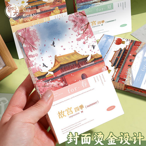 故宫限定a6空白便签纸文创草稿本