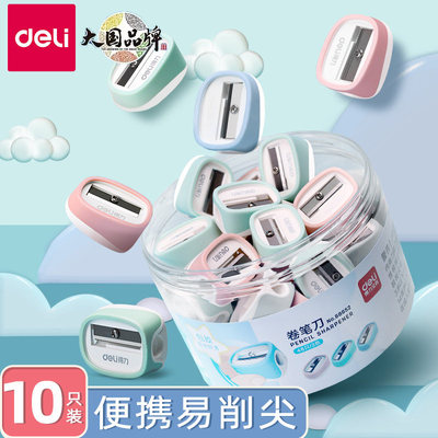 得力卷笔刀小型旋笔刀迷你铅笔刀削笔器小刀手动儿童小学生用削笔