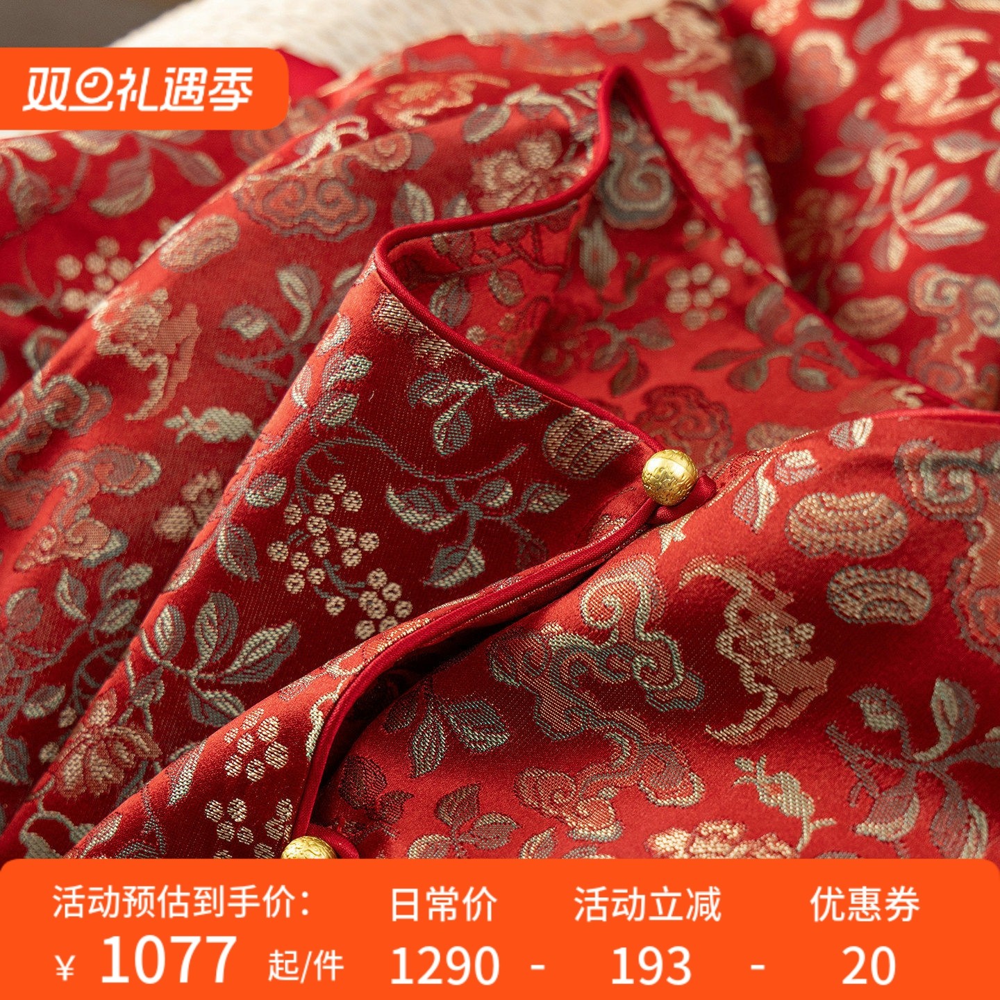 典藏级中式霁红桑蚕丝宋锦外套