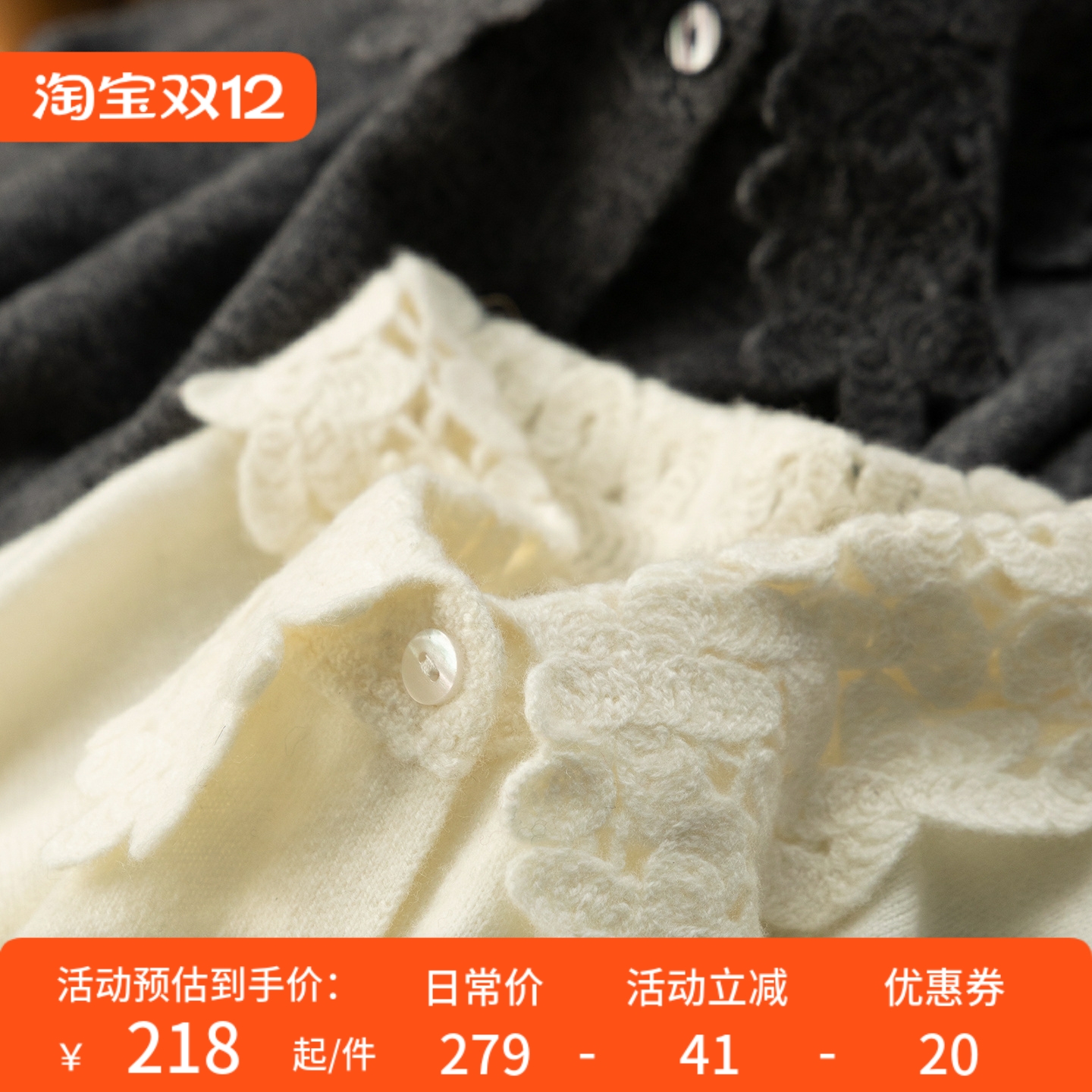 钩花蕾丝领羊毛针织毛衣开衫