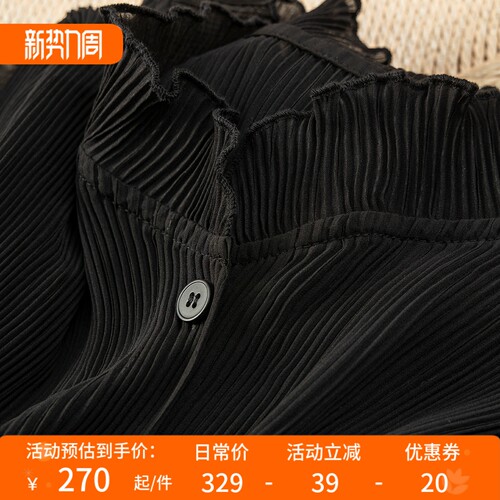 三宅压褶荷叶摆长袖立领衬衫
