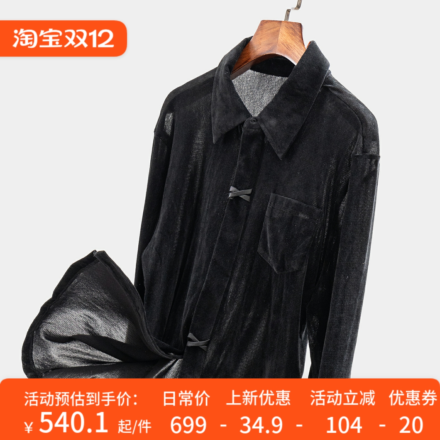 法G设计复古微透网纱植绒衬衫