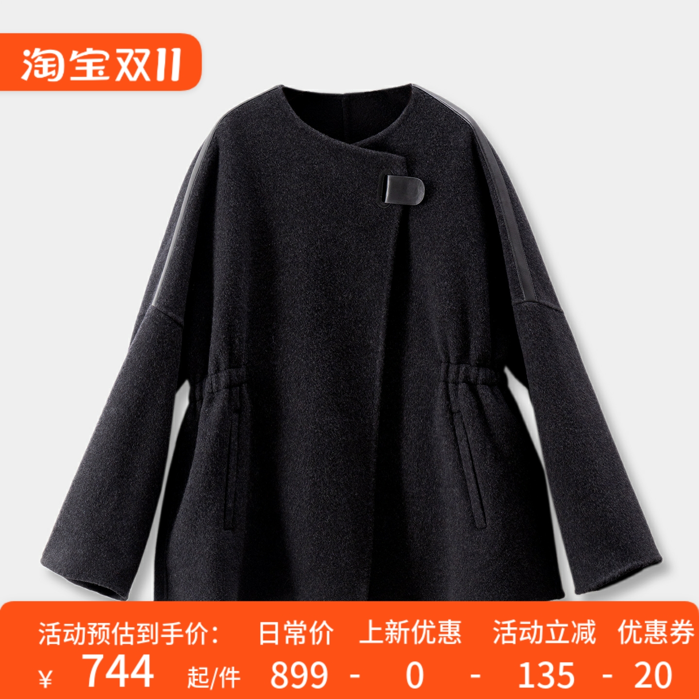 法柜羊绒羊毛手工双面呢收腰大衣