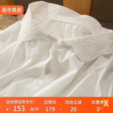 H春上7号 W贸单 纯净 简约法式刺绣花边领百搭棉白衬衫女09G8 特