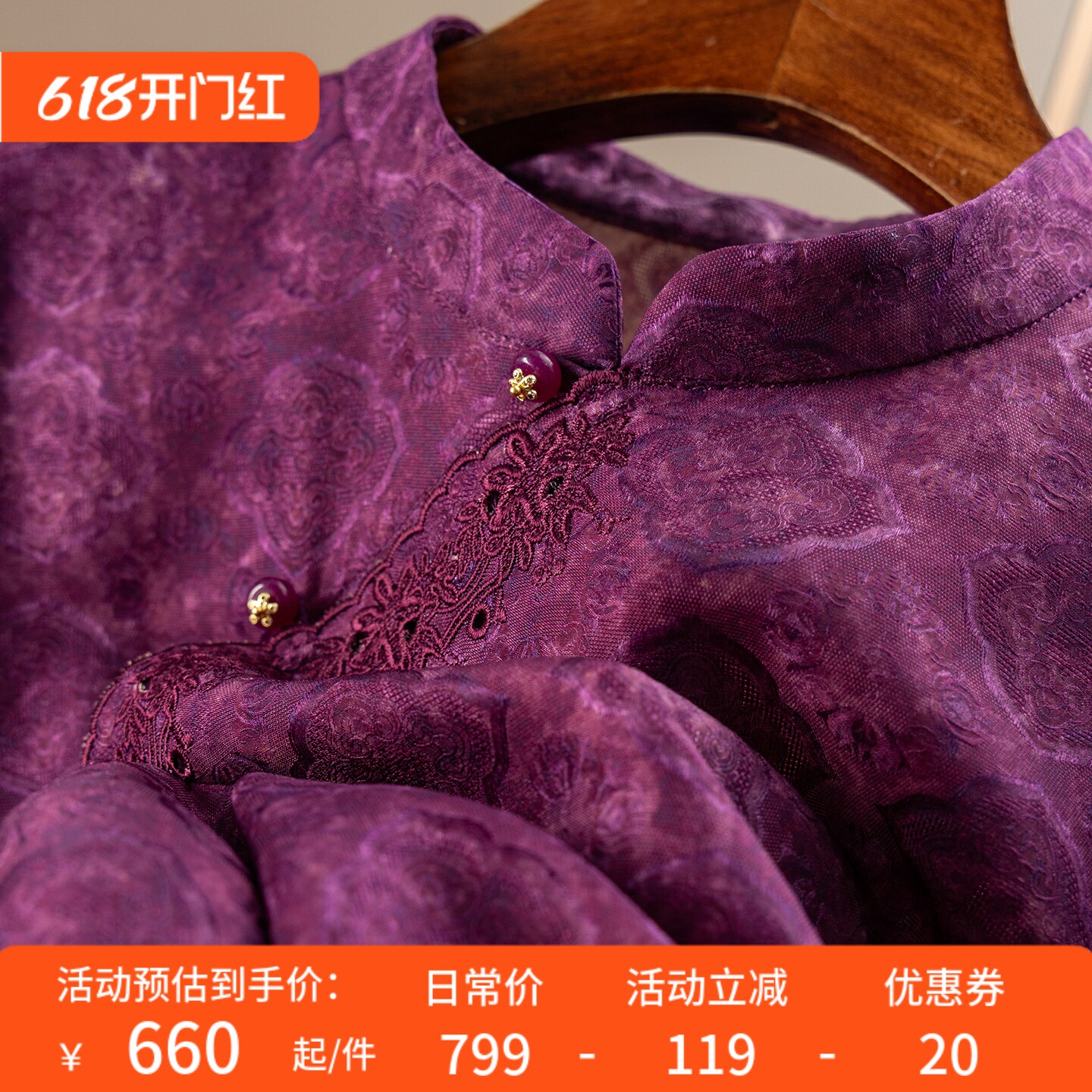 D春上7号 烟萝紫韵 改良新中式含真丝花萝刺绣包肩袖衬衫女62L9