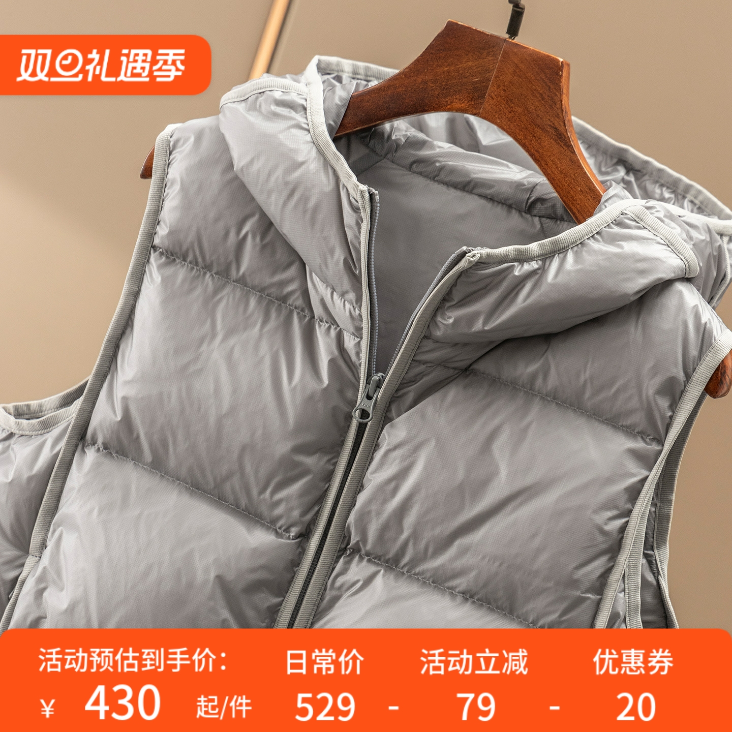 法柜叠搭90白鹅绒羽绒马甲外套