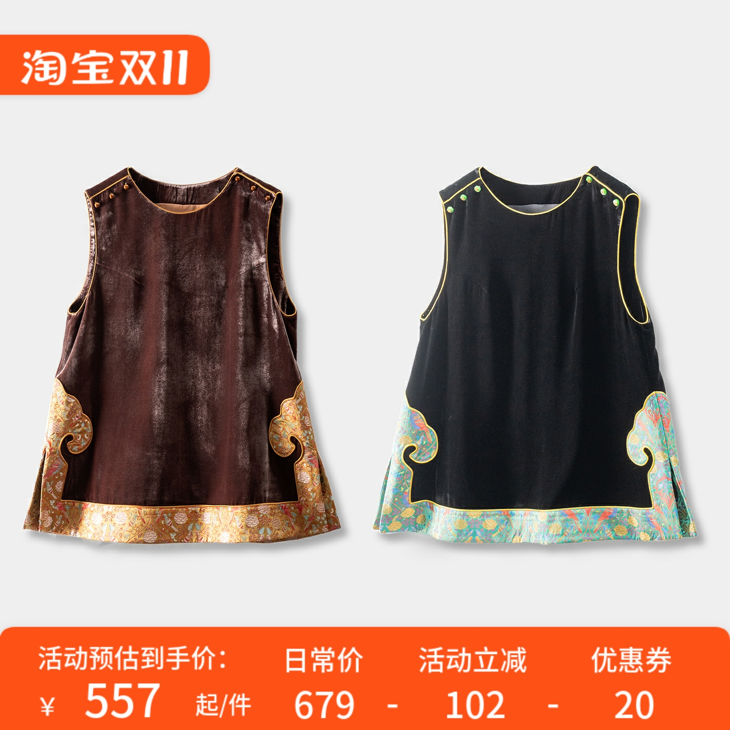 儒雅奢新中式含真丝丝绒提花马甲