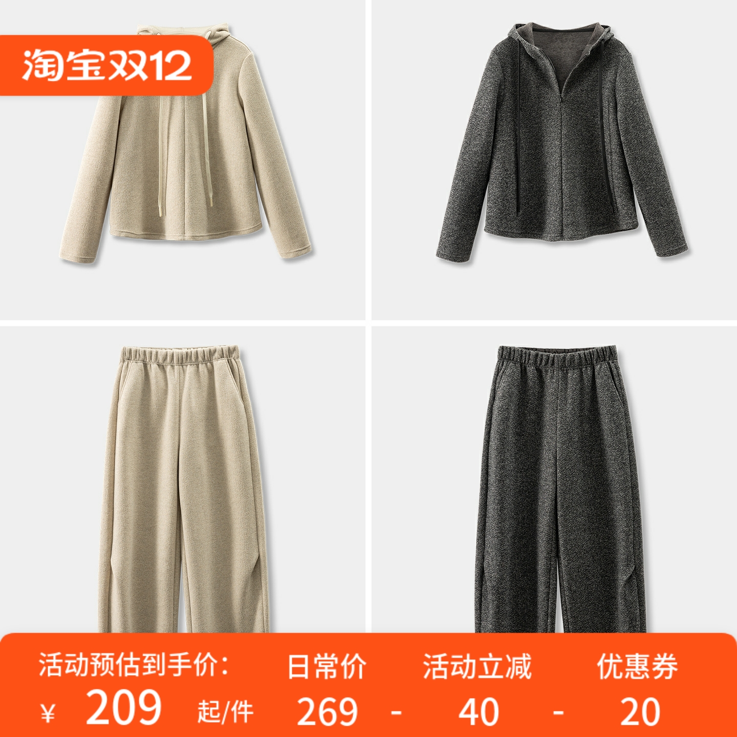 法G含羊毛醋酸卫衣+阔腿裤套装