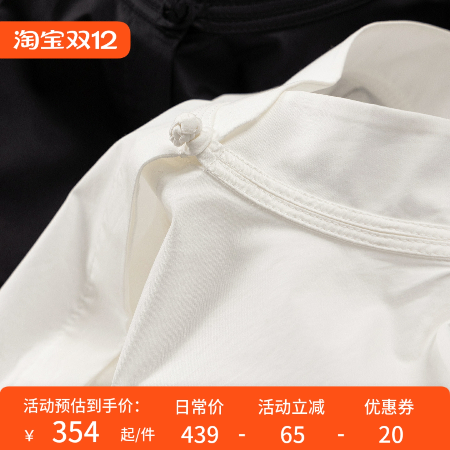 大气新中式高密棉盘扣立领衬衫