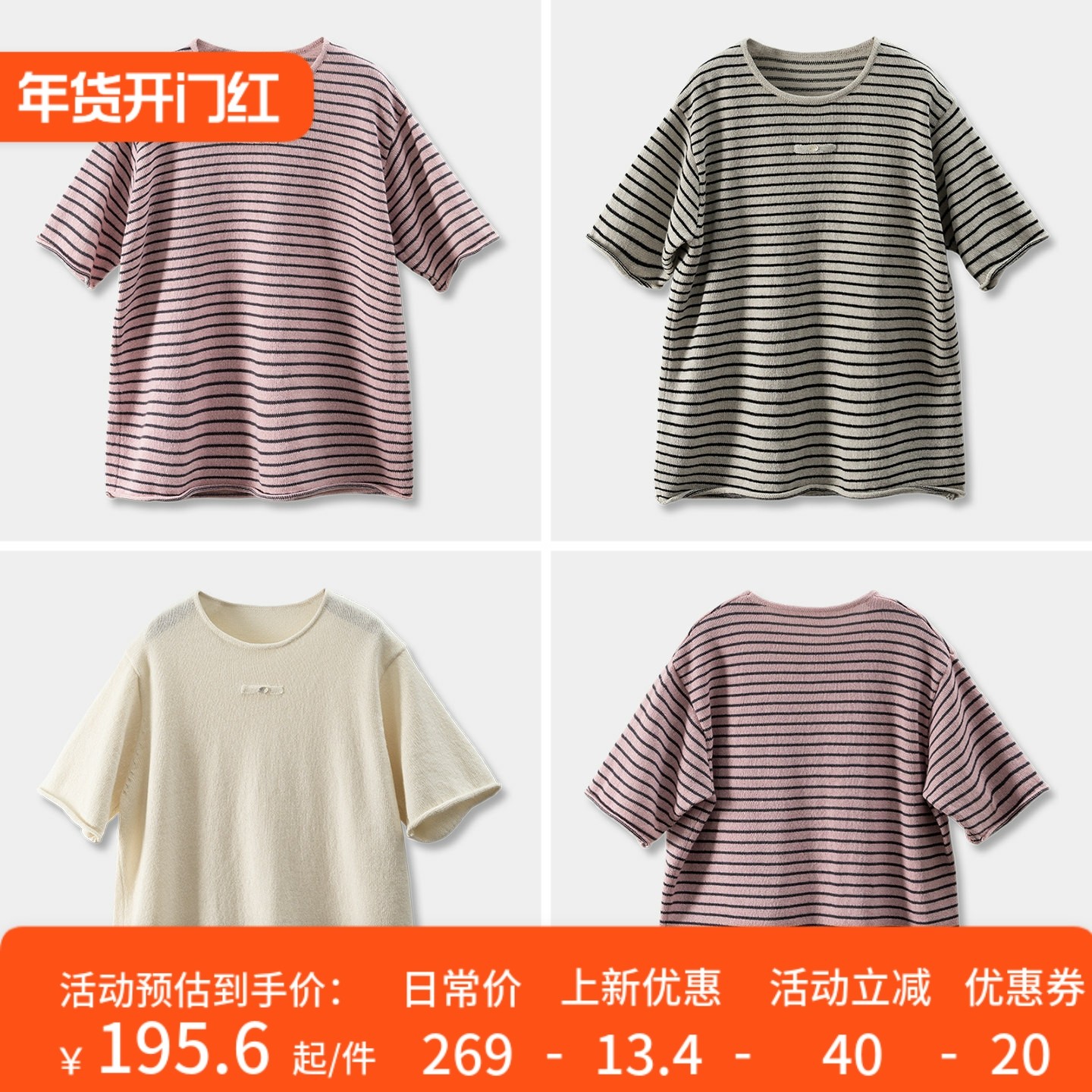 H春上7号 清爽减龄！法柜撞色条纹含羊毛圆领针织衫T恤D女71I5,女装/女士精品,T恤,淘宝优惠券,粉丝福利购,淘宝优惠卷