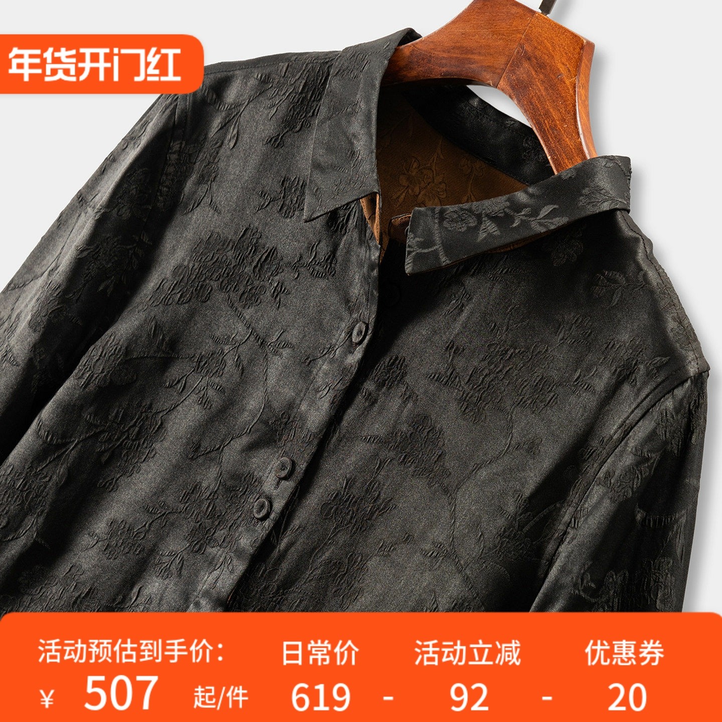 H春上7号 低奢老钱风 法柜重磅真丝香云纱冠乐绉提花衬衫D女99E6,女装/女士精品,衬衫,淘宝优惠券,粉丝福利购,淘宝优惠卷