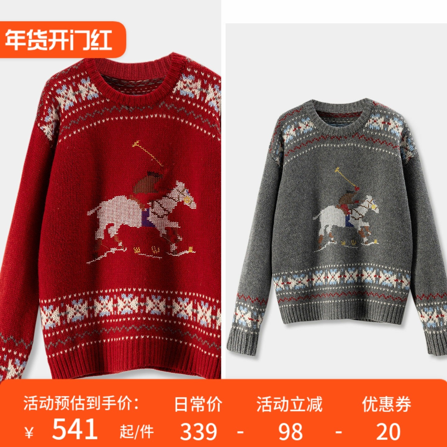 H春上7号  减龄洋气 法柜100羊毛复古氛围小马提花圆领毛衣女90F9,女装/女士精品,毛衣,淘宝优惠券,粉丝福利购,淘宝优惠卷