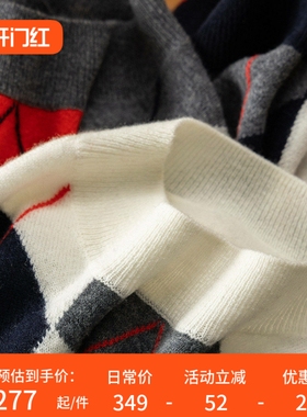 H春上7号 叠穿英伦腔调 撞色嵌花菱格100羊毛圆领马甲背心D女03G4