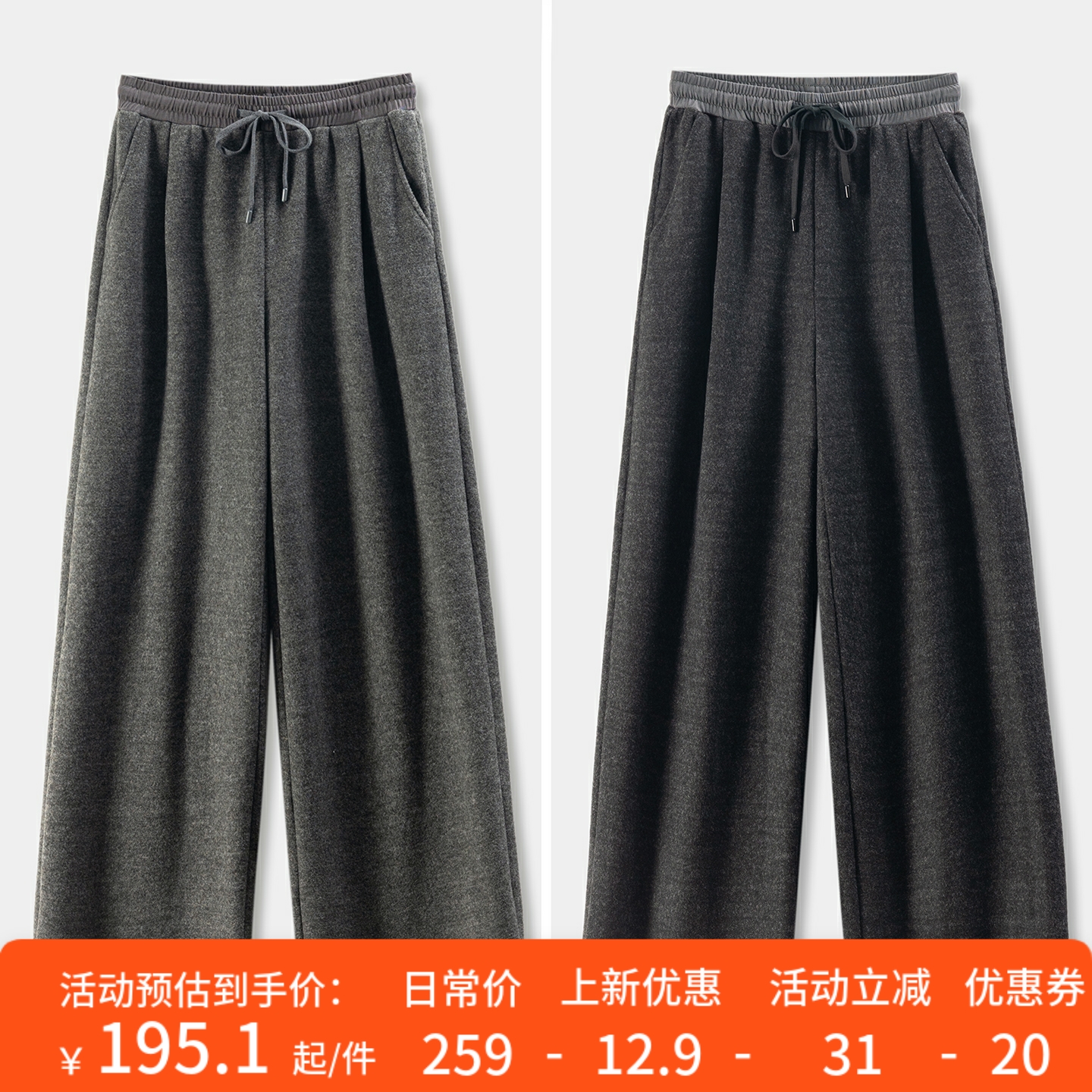 法柜松紧腰加绒直筒阔腿毛呢裤