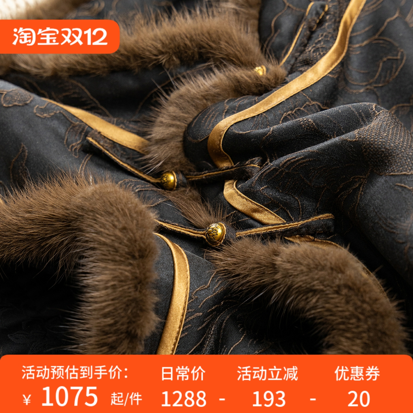 锦貂新中式含真丝拼水貂棉服马甲