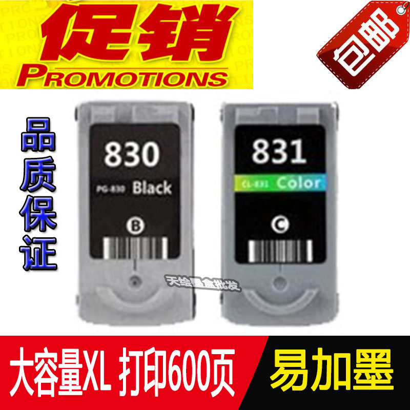 JKÊÊÓÃÓÚ¼ÑÄÜPG-830 CL831Ä«ºÐIP1180IP1980 MP145MP198Á¬¹©Ä«ºÐ