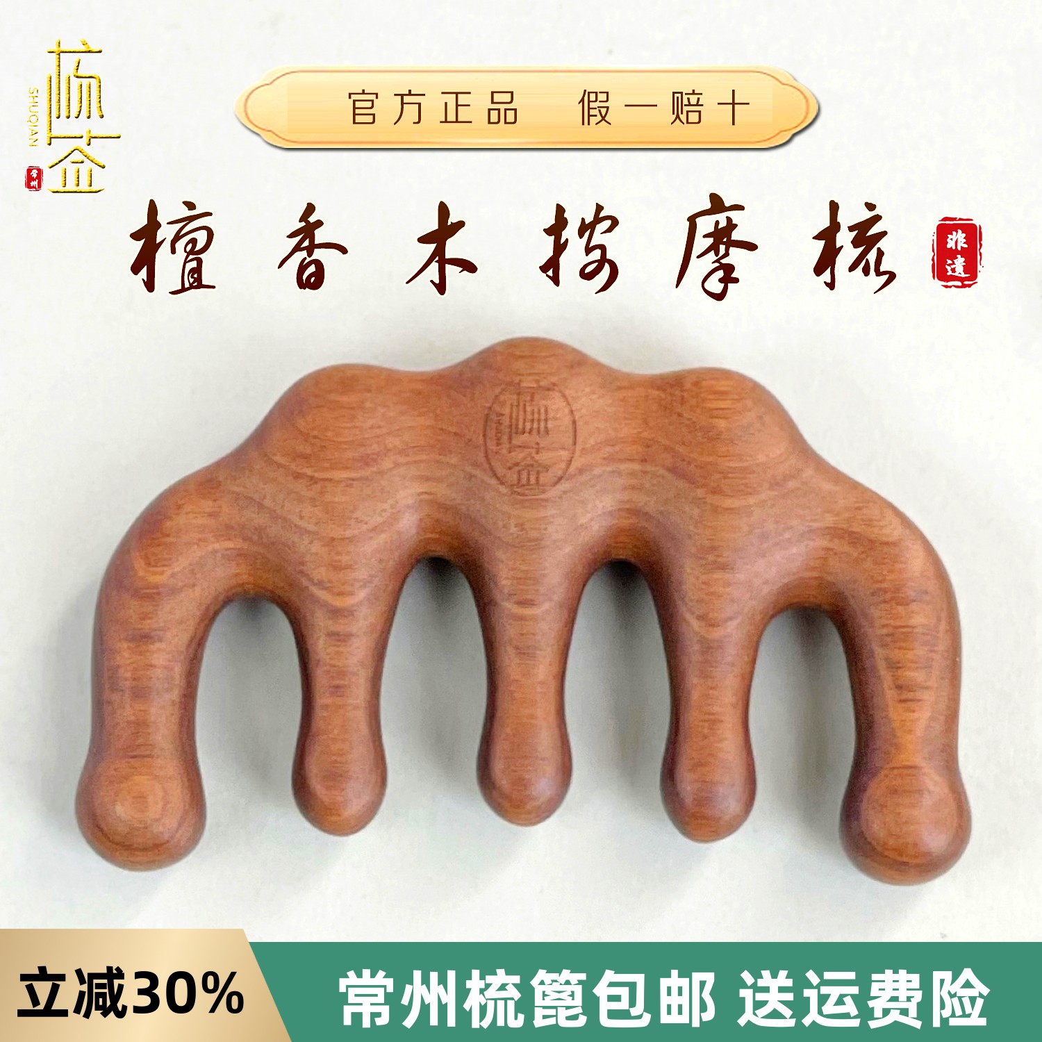 梳签非洲香檀木按摩梳非遗梳篦头部按摩防脱发檀木梳疏通经络梳子