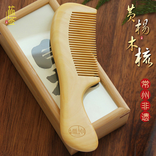 常州非遗梳篦天然黄杨木按摩梳子