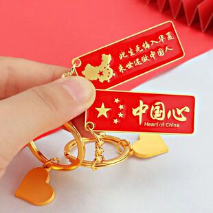 中国风小礼品挂件装饰红旗钥匙扣链包包吊坠国庆汽车4S店开业礼品