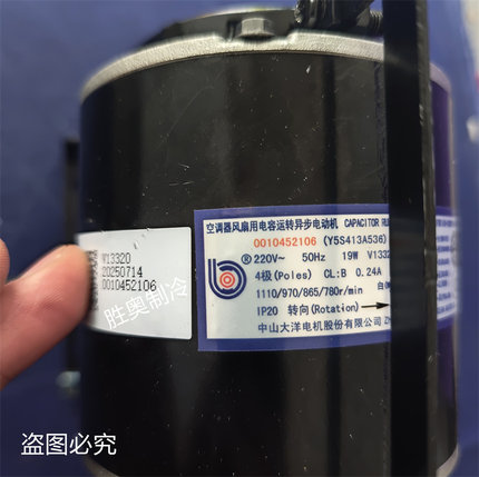 中山大洋电机Y5S413A536 220伏50Hz