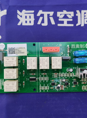 海尔中央空调RFC400MX4 250 300 350 450系列外电脑板0151800136