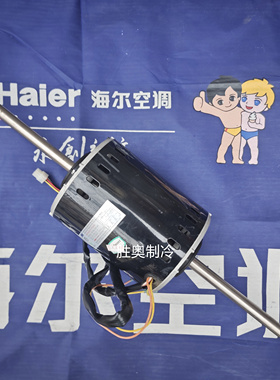 海尔三菱重工风管空调电机MHN511T005  YF139-370-4A 370瓦2.0A