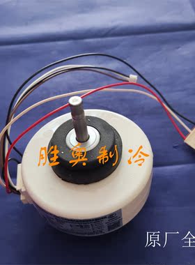 海尔空调1.2匹1.5匹电机KFR-25GW/Z2内机风机KSFD-15A  11W 220伏