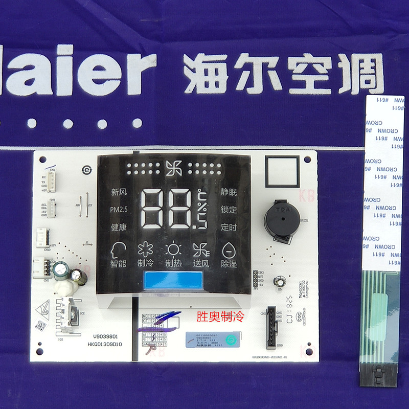 圆柱机空调海尔海尔空调显示屏