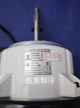 海尔５匹商用柜机空调直流电机0150410684 DC310V 180瓦