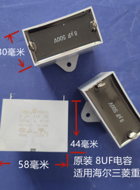 海尔5匹10匹空调风机电容8UF微法 500VAC CBB61A 12.5UF原装