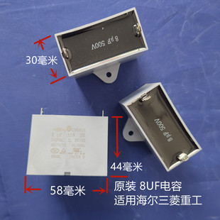 海尔5匹10匹空调风机电容8UF微法 500VAC CBB61A 12.5UF原装