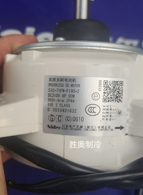 海尔空调外机直流电机SIC-71FW-F190-2 DC310 8P 90W 0010401832