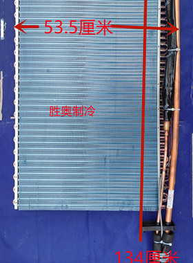 适用海尔5匹柜机空调内机蒸发器KFRD-120L/125L冷凝器散热交换器