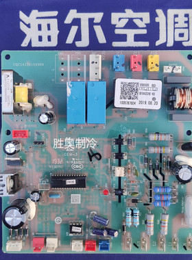 海尔10匹空调电脑板KFRd-260LW/730A外板0010452326E /0010452039