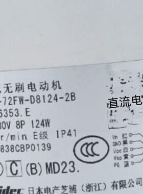 日本电产芝浦电机SIC-72FW-D8124-2B 1416353 DC280V 8P 124W