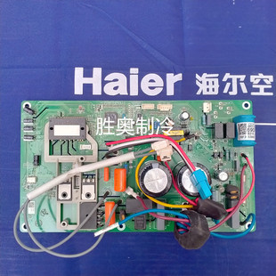 适用海尔空调电脑板0011800690AX/P/K/H/AZ/M/C/Q电路板
